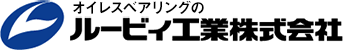 ルービィ工業株式会社